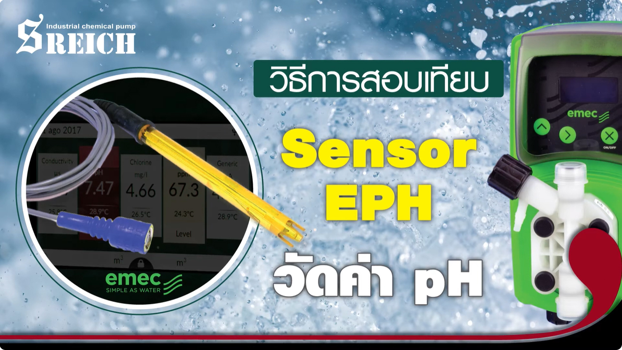 วิธีคาริเบตเซนเซอร์ความเป็นกรดด่าง pH Sensor